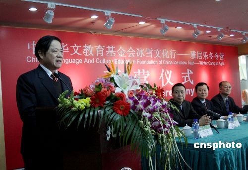 图:雅居乐冬令营举行开营仪式