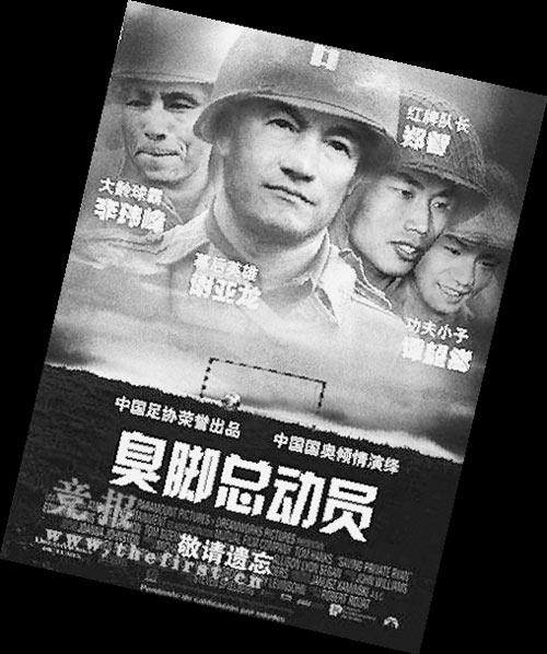 网友恶搞中国足球 谢亚龙荣膺金乌鸦奖榜首_