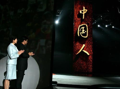 2008感动中国年度特别奖授予全体中国人(图)
