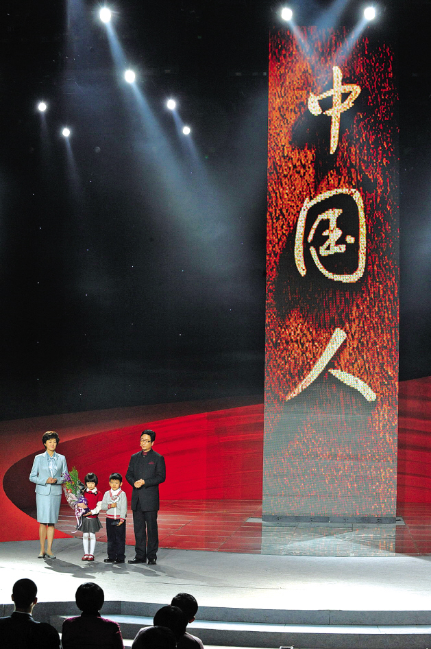 2414年感动中国分奖