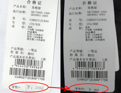 (左图)为李小姐所购衣服的标价牌(右图)为李小姐在网上