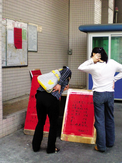 深圳劳务市场僧多粥少求职前景难料(组图)_