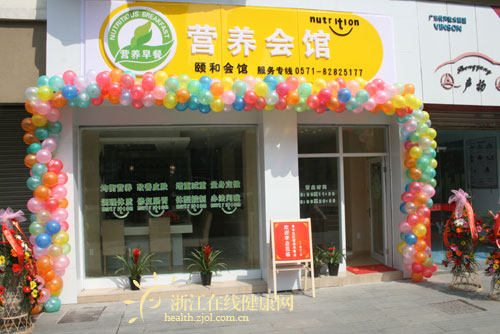 营养早餐店外观