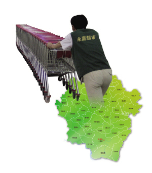 永嘉超市开遍全国_温州易昌隆取名馆\/风水策