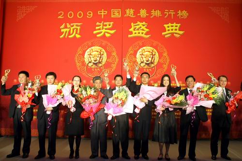 女企业家王秋杨入选2009中国慈善排行榜