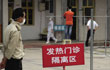 流感反思卫生陋习