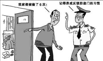 防范技术开锁入室盗窃实用三招(出门反锁 升级