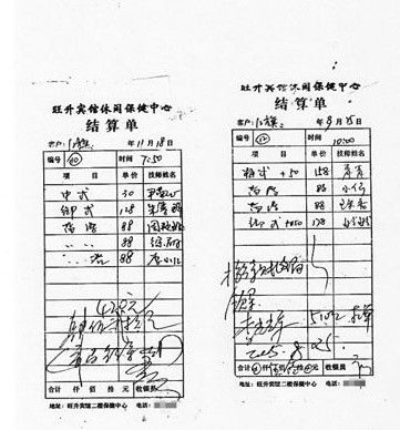 湖南9名党干部参与异性洗浴<em>按摩服务</em>被查处_