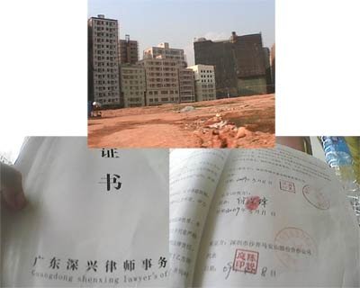 深圳小产权房形成地下市场开发商发房产证