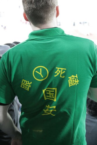 组图:老外工体力挺国安 穿跟丫死磕T恤_国安