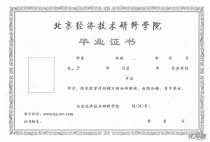 网络中介发给记者的"毕业证样本"