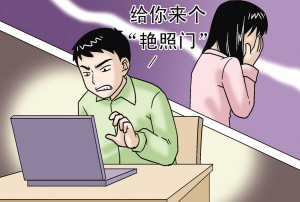 试图报复前女友 <em>女教师</em>遭遇<em>艳照门</em>_<em>艳照门</em>_