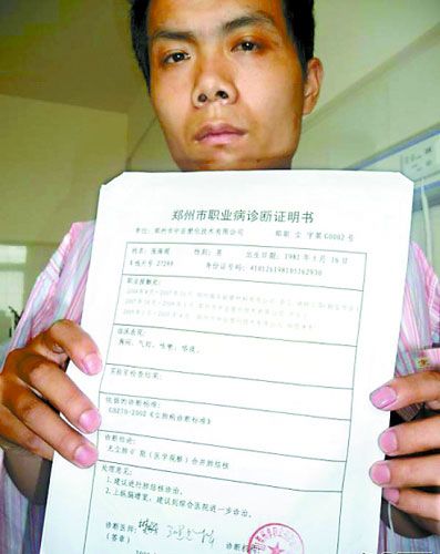 河南28岁工人为证明身患职业病请医院开胸验
