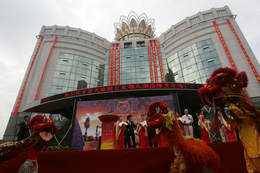 云天楼假日皇都大酒店别开生面的开业仪式