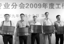 温州三企业家当选鞋服专业分会会长