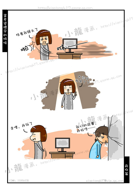 当老婆怀孕的时候-温州动漫网