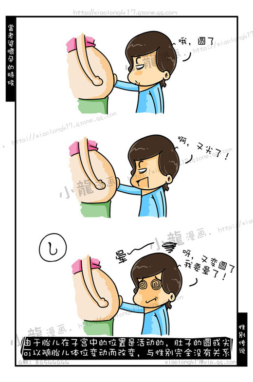 当老婆<em>怀孕</em>的时候(五)