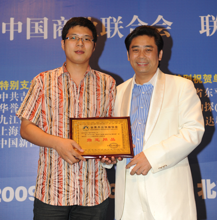 蒙哈丁被选为2009世界华商500强宴会指定用