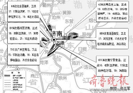 经停济南站列车出现大面积晚点情况图