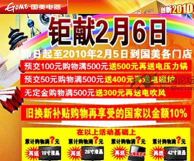 人民路将开3C旗舰店