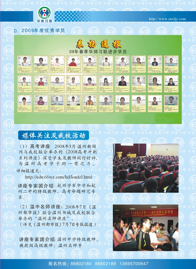 浙江自考教育网_温州继续教育网_浙江继续教