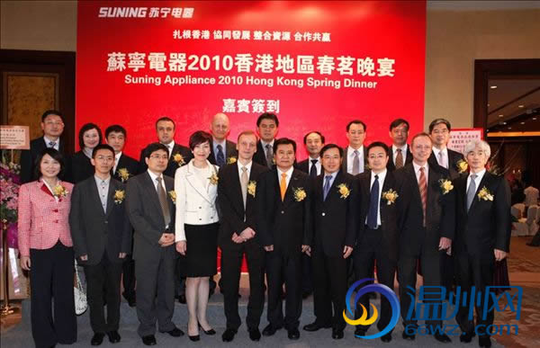 苏宁正式入驻香港 全球家电巨头助力国际化发