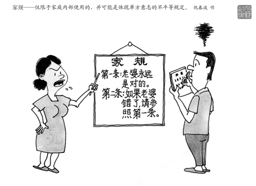 家有家规-温州动漫网