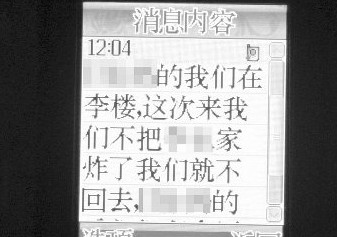 ����ǿ��Ů������������ҹ����ȫ��(��ͼ)
