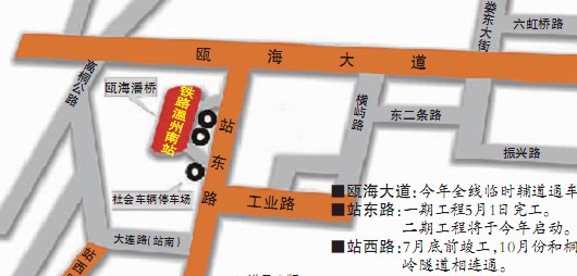 站东路和工业路5月投用温州南站五一现环形交通