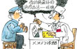 吸烟者动脉硬化翻倍