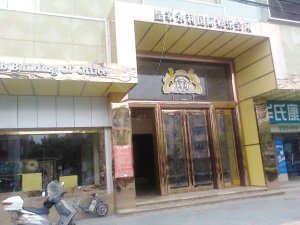 江苏<em>南通</em>版天上人间被查 陪侍小姐曾为街景,