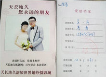 局长“向党保证娶小三”被停职