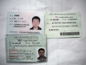 驾照少了一横 带来麻烦一串_驾照 麻烦_老师伯