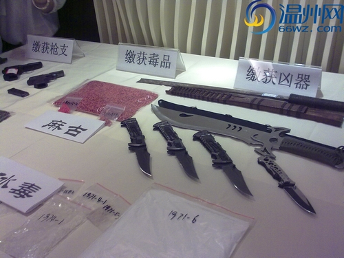 温州警方摧毁一个四级贩毒网络 抓获27名毒贩_毒品 枪支 犯罪 公安局