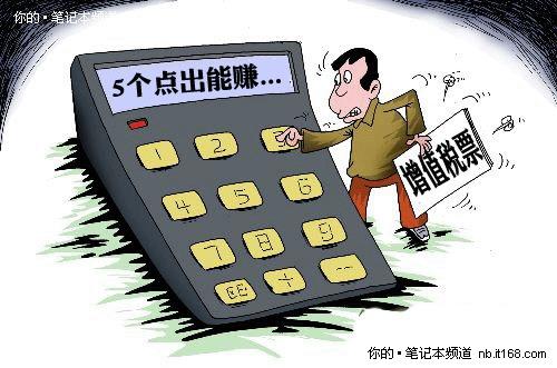 踢爆行业潜规则 it卖场发票的那些猫腻