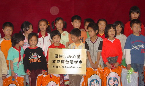 结对爱心助学点_资料_温州网