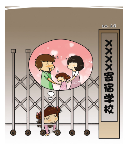 乐清:七岁<em>小女孩</em>不愿读<em>寄宿学校</em> 凌晨从学校出