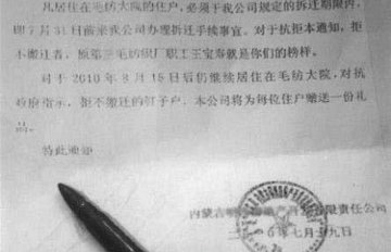 内蒙古呼和浩特现附子弹限拆通知