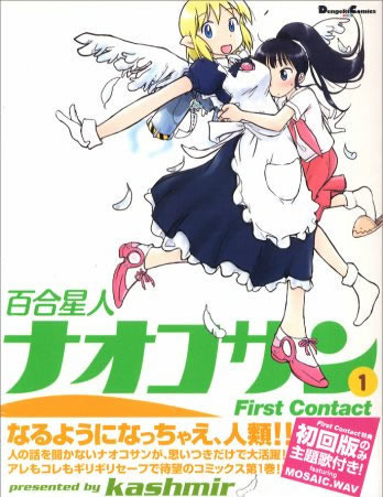 女主角的故事『侵略