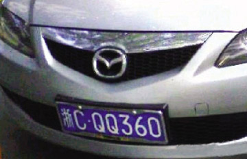 ����CQQ360�������ԡ���ǰ��쳵�ơ�
