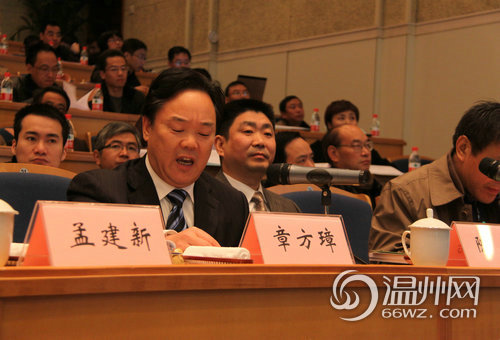 温州市副市长章方璋点评省住建厅党组成员,纪检组长杨荣伟点评