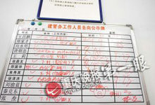 政府公示牌逾两月无更新 群众画猪头