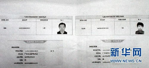 号 姓名_广东省姓名号码_姓名查号