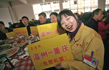 优秀新温州人获赠返乡机票