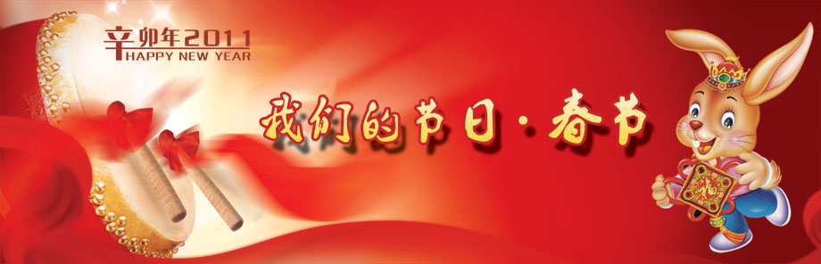 市文明办部署开展"我们的节日·春节"主题文化活动