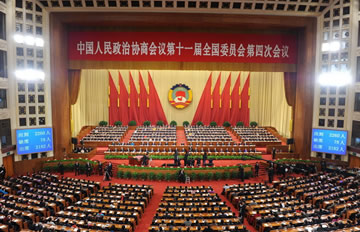全国政协十一届四次会议在京开幕