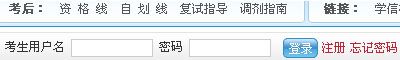 第一步:登录调剂系统 第一步:登录调剂系统