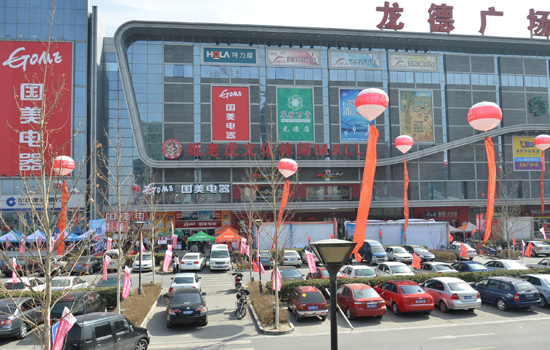 国美电器京城社区旗舰店 天通苑龙德广场店