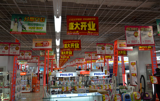 国美电器京城社区旗舰店 天通苑龙德广场店_旗