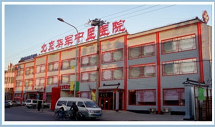 牛皮癣传染吗 北京权威专家帮您解析_牛皮癣